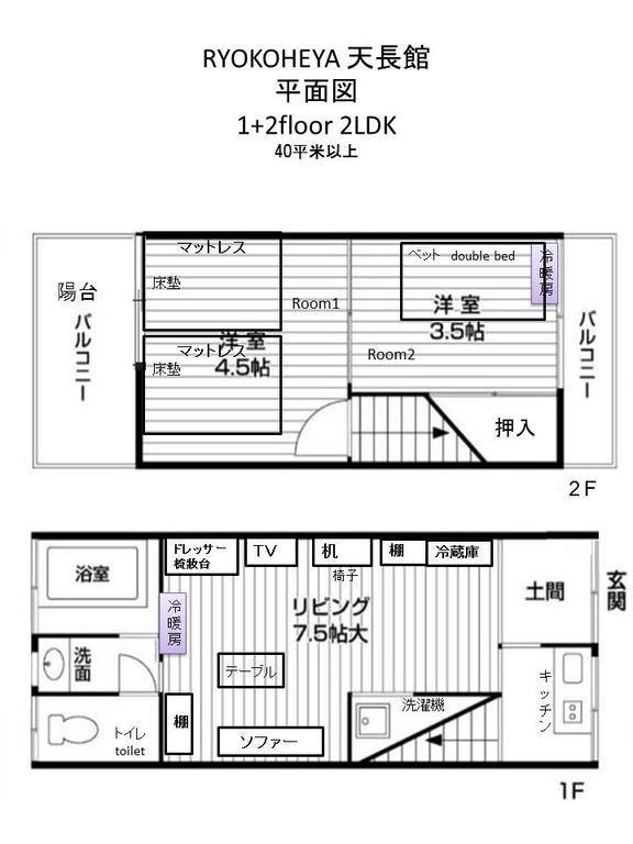 Ryokoheya Tenchokan Osaka Exterior foto